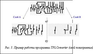 Подпись:  а) б)Рис. 3. Пример работы программы TPLConverter (слой поликремния)