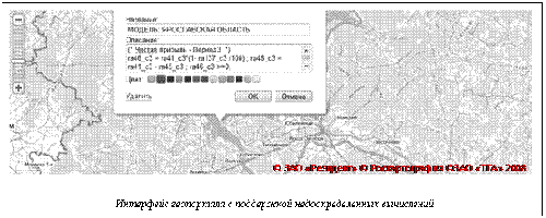 Подпись:  Интерфейс геопортала с поддержкой недоопределенных вычислений