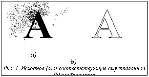 Подпись:  	 a)								b)Рис. 1. Исходное (a) и соответствующее ему эталонное (b) изображения